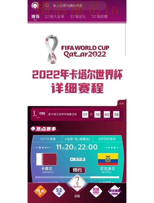 世界杯竞猜平台推荐合集:覆盖安全入口与入口方式 - World Cup 2026 世界杯竞猜平台推荐合集:覆盖安全入口与入口方式 - World Cup 2026