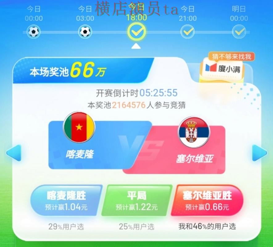 世界杯数据期间热门世界杯竞猜平台盘点与直播入口分析