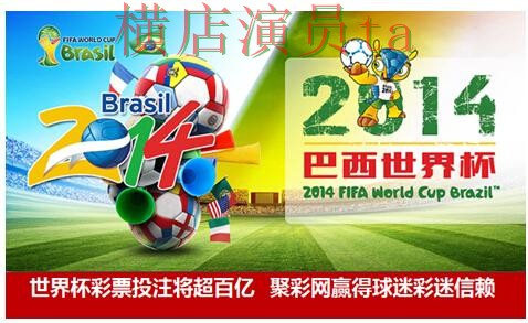 世界杯投注平台合集揭秘：平台排行全指南 - 世界杯官方信息