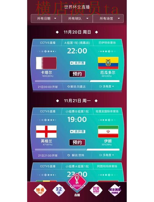 世界杯官方信息来临，世界杯买球网站安全入口与平台选择汇总